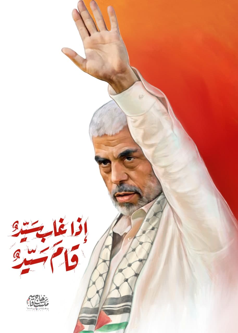 لوح اذا غاب سید قام سید
